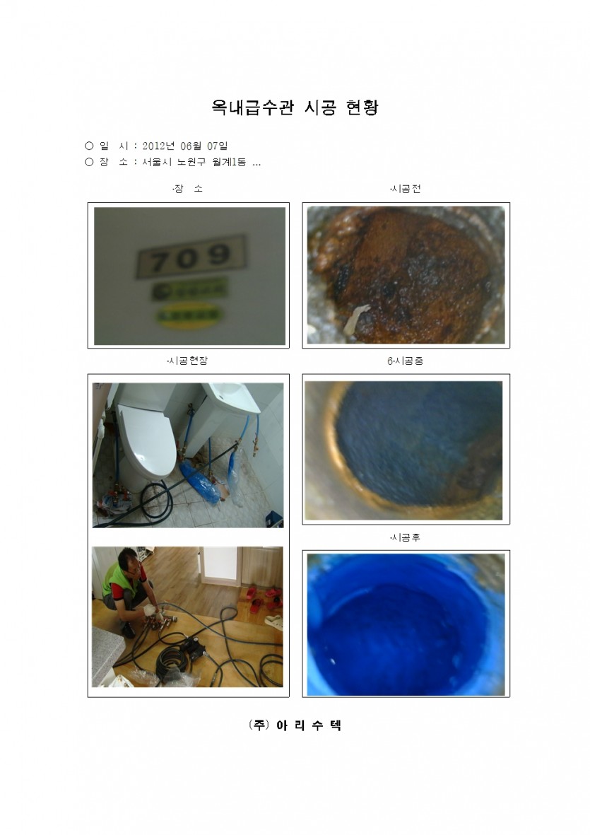 월계동